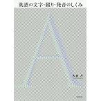 [ бесплатная доставка ][книга@/ журнал ]/ английский язык. знак *..* произношение. .../ большой название сила / работа 