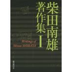 [ бесплатная доставка ][книга@/ журнал ]/ Shibata юг самец работа произведение сборник 1/ Shibata юг самец / работа маленький болото оригинальный один / сборник 