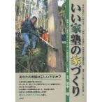 [книга@/ журнал ]/.. дом .. строительство дома .. ощущение. .. дом - -[ лето ... зима теплый природа материалы. здоровье жилье ] после . не делать строительство дома. учебник котел средний Akira / работа 