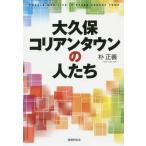 [книга@/ журнал ]/ большой . гарантия ko Lien Town. люди /. правильный ./ работа 