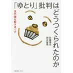 [книга@/ журнал ]/[...]. штамп. ........ . поколение теория ....../ Sato ../ работа Okamoto ../ работа 