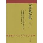 [ бесплатная доставка ][книга@/ журнал ]/ большой криптомерия . полное собрание сочинений no. 3 шт / большой криптомерия ./ работа большой криптомерия . полное собрание сочинений редактирование комитет / сборник 