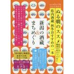 [книга@/ журнал ]/ Niigata. sake магазин &amp;.....2014*15 осень-зима номер (cushu рука .)/ Neal 