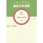 [книга@/ журнал ]/ тяпка .... структура динамика .. холм рисовое поле глава / работа .. прямой ./ работа 