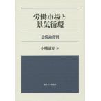 [ бесплатная доставка ][книга@/ журнал ]/.. рынок ... круговорот .. теория . штамп / маленький . дорога ./ работа 