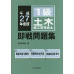 [ бесплатная доставка ][книга@/ журнал ]/1 класс гражданское строительство инженер управления немедленно битва рабочая тетрадь эпоха Heisei 27 года выпуск / высота .../ сборник работа 