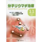 [ бесплатная доставка ][книга@/ журнал ]/ минут .liu вставка терапия Vol.7No.4(2014-11)/[ минут .liu вставка терапия ] редактирование . участник 