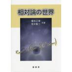 [ бесплатная доставка ][книга@/ журнал ]/. на теория. мир / Хасимото правильный глава / вместе работа ... три / вместе работа 