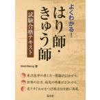 [ бесплатная доставка ][книга@/ журнал ]/ хорошо понимать!. ..*.... экзамен соответствие требованиям текст ( государство * квалификация серии )/Well-Bein