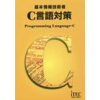 [ бесплатная доставка ][книга@/ журнал ]/ основы информационные технологии человек C язык меры / Ishikawa Hideki /.. Yamamoto Akira сырой /..