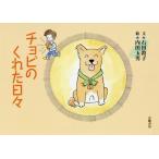 [книга@/ журнал ]/chobi. ... ежедневно / камень рисовое поле ../ документ внутри рисовое поле шар мужчина /.