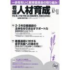 [ бесплатная доставка ][книга@/ журнал ]/ уход человек материал выращивание 11- 4/ день общий . группа план 