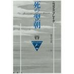 [ бесплатная доставка ][книга@/ журнал ]/.. следующий утро /. название :The Morning After Death ( теория . за границей 