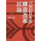 [ бесплатная доставка ][книга@/ журнал ]/[21 век Япония type ] структура модифицировано кожа . теория свечение bar экономика .abeno Miku s. .../ flat рисовое поле ./ работа 