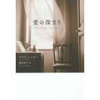 [книга@/ журнал ]/ love. глубокий ../. название :The Progress of Love/ Alice * man ro работа . дерево ../ перевод 