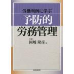[ бесплатная доставка ][книга@/ журнал ]/.. штамп пример ... предотвращение ... управление / Okazaki ../ работа 