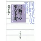 [ бесплатная доставка ][книга@/ журнал ]/.. внизу. Tokyo внизу блок [. орнамент газета ]. смотреть [ битва после ]. . departure ( тот же период история . документ )/ дерево . тысяч ../ работа 