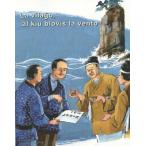 [本/雑誌]/La vila o al kiu blovis la vento Nefikcia raporto pri savo al sufe