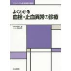 [ бесплатная доставка ][книга@/ журнал ]/ хорошо понимать . штекер * останавливаться . ненормальность. медицинская ( пудинг si тянуть кровь болезнь. . пол )/. гора ../ специализация редактирование 