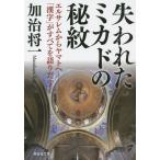 [книга@/ журнал ]/. трещина .mikado. .. L sa Lem из Yamato .-[ иероглифы ]. все . язык ...! (.. фирма библиотека )/... один / работа ( библиотека )