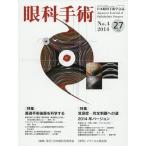 [ бесплатная доставка ][книга@/ журнал ]/ глаз . рука . Япония глаз . рука ... журнал Vol.27No.4(2014)/ Япония глаз . рука .../ сборник 