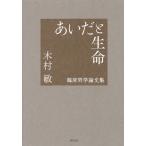 [ бесплатная доставка ][книга@/ журнал ]/.... жизнь . пол философия теория документ сборник / дерево ../ работа 
