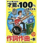 [книга@/ журнал ]/ лет талант .100%.... лирика композиция. книга@ наконец-то видеть . разряд! catch -. мелодия -. конструкция person *... глубокий .. давать .