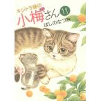 [книга@/ журнал ]/kiji тигр кошка. маленький слива san 11 (..... комиксы )/... .../ работа ( комиксы )