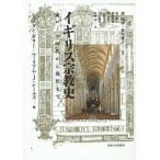[ бесплатная доставка ][книга@/ журнал ]/ Англия религия история передний Rome времена из настоящее время до /. название :A History of Religion in Britain/ палец ../. перевод 