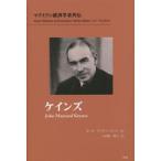 [ бесплатная доставка ][книга@/ журнал ]/ Keynes /. название :John Maynard Keynes (mak Milan экономические науки 