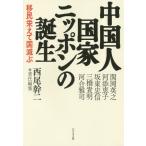 [книга@/ журнал ]/ China человек государство Nippon. рождение ..... страна ../ запад хвост . 2 / ответственность редактирование . холм Британия ./ работа река .../ работа склон восток . доверие / работа три .. Akira / работа река .../ работа 