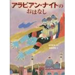 [ бесплатная доставка ][книга@/ журнал ]/ Arabia n* Night. .. нет / средний река правильный документ /.. красный перо конец ./.