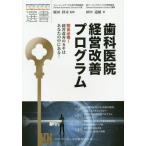 [ бесплатная доставка ][книга@/ журнал ]/ зуб ... управление улучшение program . длина обязательно .! управление улучшение. ключ. ваш средний в! ( зуб ... управление подбор книг )/. рисовое поле ../.. рисовое поле средний дорога ./ работа 