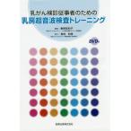 [ бесплатная доставка ][книга@/ журнал ]/... осмотр ... человек поэтому. .. ультразвук инспекция тренировка / восток . Британия выгода ./ работа 