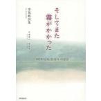 [ бесплатная доставка ][книга@/ журнал ]/ и кроме того, туман ........ поэзия сборник /.../ работа .. сердце / перевод Song ../ перевод .../..