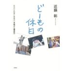 [книга@/ журнал ]/ Domo. выходной изначальный NHK регистрация человек . семья. ( терминальная стадия ... болезнь регистрация )/ близко глициния ./ работа 