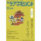 [книга@/ журнал ]/ ежемесячный уход management изменение .. времена. уход ma винт .- отвечающий . журнал no. 25 шт no. 11 номер (2014-11)/ окружающая среда газета фирма 
