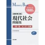 [книга@/ журнал ]/ настоящее время социальные проблемы сборник новейший no. 3 версия ( память банк )/ Shimizu документ . редактирование часть / сборник 