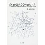 [ бесплатная доставка ][книга@/ журнал ]/ высококачественный распределение общество . закон /..../ работа 