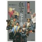[книга@/ журнал ]/ фотография . старый map . смотреть kyogen 7 10 номер цвет различные предметы / рисовое поле . Kazuo / сборник 