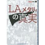 [ бесплатная доставка ][книга@/ журнал ]/LA metal. подлинный реальный (BURRN!. документ )/sinko- музыка * развлечение 
