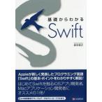 [ бесплатная доставка ][книга@/ журнал ]/ основа из понимать Swift/ Sakamoto ../ работа 