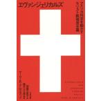 [ бесплатная доставка ][книга@/ журнал ]/e Van je licca ruz America вне .. перемещение .. христианство удача звук принцип /. название :EVA