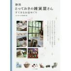 [книга@/ журнал ]/ Shizuoka ...... смешанные товары магазин san ... более того магазин .../... .. клуб / работа 