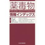 [ бесплатная доставка ][книга@/ журнал ]/ лекарство . предмет информация указатель / Suzuki ./.. Oono ../... мыс . один ./.. цветок .( дерево .)../..