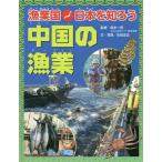 [книга@/ журнал ]/. индустрия страна Япония .... China. . индустрия / Sakamoto один мужчина /.. Yoshida . правильный / документ * фотография 
