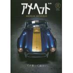 [книга@/ журнал ]/ Ame head VOLUME02 ( San-Ei Mucc )/ три . книжный магазин 