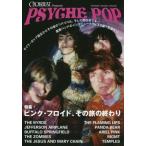 [книга@/ журнал ]/ носорог ke* pop CROSSBEAT Presents (sinko-* музыка * Mucc )/sinko- музыка * развлечение 