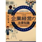 [ бесплатная доставка ][книга@/ журнал ]/ бизнес scene каждый ... предприятие управление. закон знания / остров ../ работа 