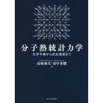 [ бесплатная доставка ][книга@/ журнал ]/ минут .. статистика динамика химия flat . из реакция скорость . высота . Kazuo / работа рисовое поле средний превосходящий ./ работа 